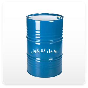 بوتیل-گلایکول-300x300 بوتیل گلایکول سورناکم
